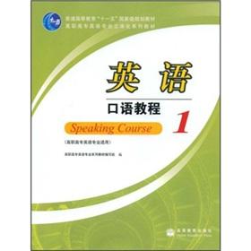 Imagen del vendedor de spoken English tutorial: 1(Chinese Edition) a la venta por liu xing