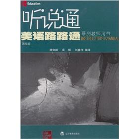 Immagine del venditore per US language Passepartout: I heard through the (Teacher s Book) Fourth Edition(Chinese Edition) venduto da liu xing