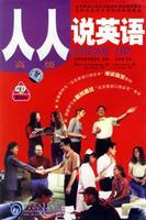 Immagine del venditore per all speak English: SPEAK UP. Senior (2CD)(Chinese Edition) venduto da liu xing
