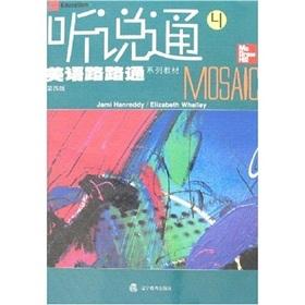 Image du vendeur pour heard through: 4(Chinese Edition) mis en vente par liu xing