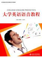 Immagine del venditore per College English voice tutorial(Chinese Edition) venduto da liu xing