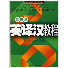 Imagen del vendedor de English-Chinese translation of new ideas tutorials(Chinese Edition) a la venta por liu xing