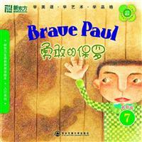 Image du vendeur pour New Oriental Education United States word picture book of life 7. People have Series: Brave Paul (with DVD) - New Oriental English learning Dayu Books(Chinese Edition) mis en vente par liu xing