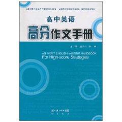 Immagine del venditore per high school scores in English composition manual(Chinese Edition) venduto da liu xing