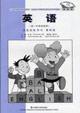 Seller image for classroom activities with a new standard in English (No. 4 for 1 year starting use) meaning to teach curriculum standard textbook(Chinese Edition) for sale by liu xing