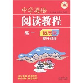 Bild des Verkufers fr high school - high school English reading tutorial expanded version of the improved read(Chinese Edition) zum Verkauf von liu xing