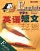 Image du vendeur pour high school students English essay Extensive(Chinese Edition) mis en vente par liu xing