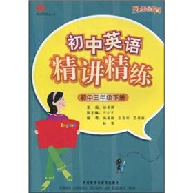 Immagine del venditore per junior high school third-grade book - Junior English Jingjiang refined - sync time(Chinese Edition) venduto da liu xing