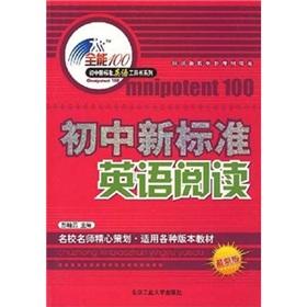 Image du vendeur pour junior high school English read the new standard(Chinese Edition) mis en vente par liu xing