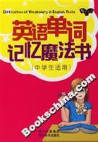 Immagine del venditore per English words magic memory: students apply(Chinese Edition) venduto da liu xing