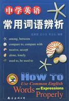 Immagine del venditore per Middle School English words commonly used in Analysis(Chinese Edition) venduto da liu xing