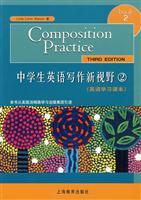 Imagen del vendedor de high school students writing in English Vision (2 English learning books) (Composition Practice: A Text for English Language Learners)(Chinese Edition) a la venta por liu xing