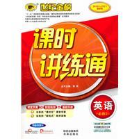 Immagine del venditore per English Required 3 - with PEP - hours of speaking practice through -2009-2010 latest version(Chinese Edition) venduto da liu xing