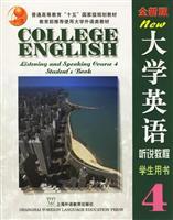 Immagine del venditore per College English: New version: I heard that tutorial: 4: Student Book venduto da liu xing