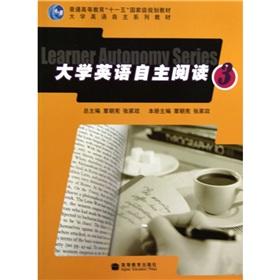 Imagen del vendedor de College English self-reading: 3(Chinese Edition) a la venta por liu xing