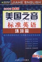 Immagine del venditore per VOA Standard English: the latest version of 2008: Environment articles(Chinese Edition) venduto da liu xing