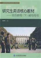 Imagen del vendedor de Graduate English core materials: General tutorial (Vol.2) counseling books(Chinese Edition) a la venta por liu xing