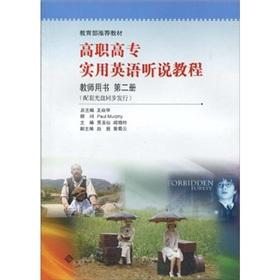 Seller image for Vocational Practical English heard Tutorial: Volume II: Teacher s Book(Chinese Edition) for sale by liu xing