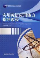 Imagen del vendedor de practical English proficiency tutorials(Chinese Edition) a la venta por liu xing