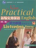 Imagen del vendedor de New Practical English (Second Edition) Listening teacher reference books: 4(Chinese Edition) a la venta por liu xing