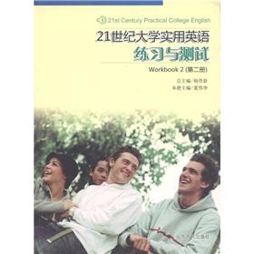 Imagen del vendedor de 21 Century College English linked with the practical test (Book)(Chinese Edition) a la venta por liu xing