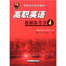 Imagen del vendedor de College English teacher reference books -4(Chinese Edition) a la venta por liu xing