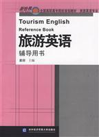 Seller image for Tourism English counseling books(Chinese Edition) for sale by liu xing