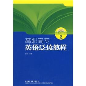 Seller image for College English extensive reading tutorial: 2(Chinese Edition) for sale by liu xing