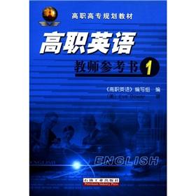 Imagen del vendedor de College English teacher reference books: 1(Chinese Edition) a la venta por liu xing