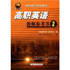 Imagen del vendedor de College English teacher reference books: 2(Chinese Edition) a la venta por liu xing