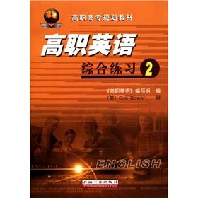 Imagen del vendedor de vocational English Exercises: 2 a la venta por liu xing