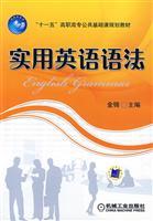 Imagen del vendedor de Practical English Grammar(Chinese Edition) a la venta por liu xing