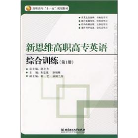 Imagen del vendedor de New Thinking in College English: Comprehensive Training (Volume 1)(Chinese Edition) a la venta por liu xing