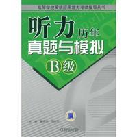 Immagine del venditore per Studies Management and analog hearing: B class(Chinese Edition) venduto da liu xing