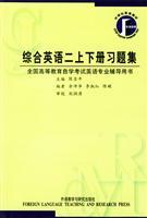 Immagine del venditore per English two volumes comprehensive problem sets(Chinese Edition) venduto da liu xing