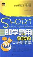 Bild des Verkufers fr that school emergencies: high-frequency spoken English phrase set (2 CD)(Chinese Edition) zum Verkauf von liu xing