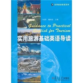 Immagine del venditore per basic English and practical travel REVIEW(Chinese Edition) venduto da liu xing