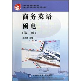 Imagen del vendedor de business English correspondence(Chinese Edition) a la venta por liu xing