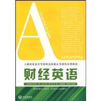 Imagen del vendedor de Finance English(Chinese Edition) a la venta por liu xing