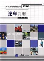 Image du vendeur pour Auto English(Chinese Edition) mis en vente par liu xing
