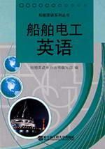 Imagen del vendedor de Ship electricians English(Chinese Edition) a la venta por liu xing