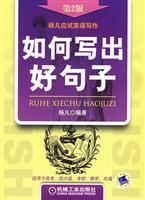 Seller image for How to write a good sentence(Chinese Edition) for sale by liu xing