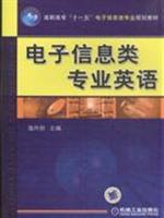 Seller image for electronic information English(Chinese Edition) for sale by liu xing