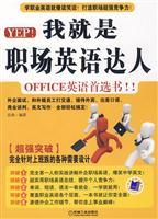 Seller image for My English is the workplace of people for sale by liu xing