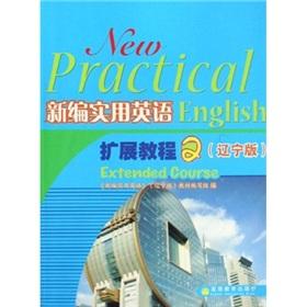 Immagine del venditore per New Practical English extended tutorial -2 - (Liaoning Edition)(Chinese Edition) venduto da liu xing