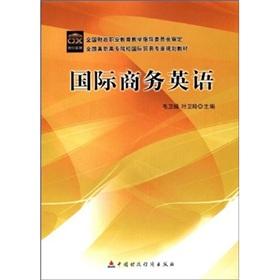 Immagine del venditore per International Business English(Chinese Edition) venduto da liu xing