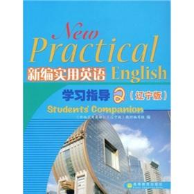 Imagen del vendedor de New Practical English study guide - (2) (Liaoning version)(Chinese Edition) a la venta por liu xing