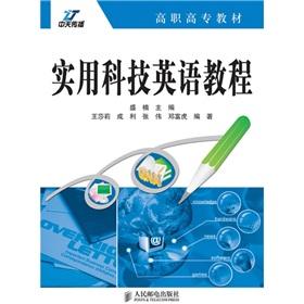 Seller image for Practical English Course Technology(Chinese Edition) for sale by liu xing