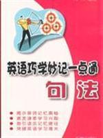 Imagen del vendedor de English clever science wonderful mind think alike: syntax(Chinese Edition) a la venta por liu xing