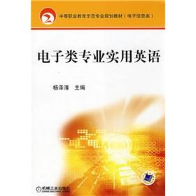 Imagen del vendedor de electronics professional and practical English(Chinese Edition) a la venta por liu xing